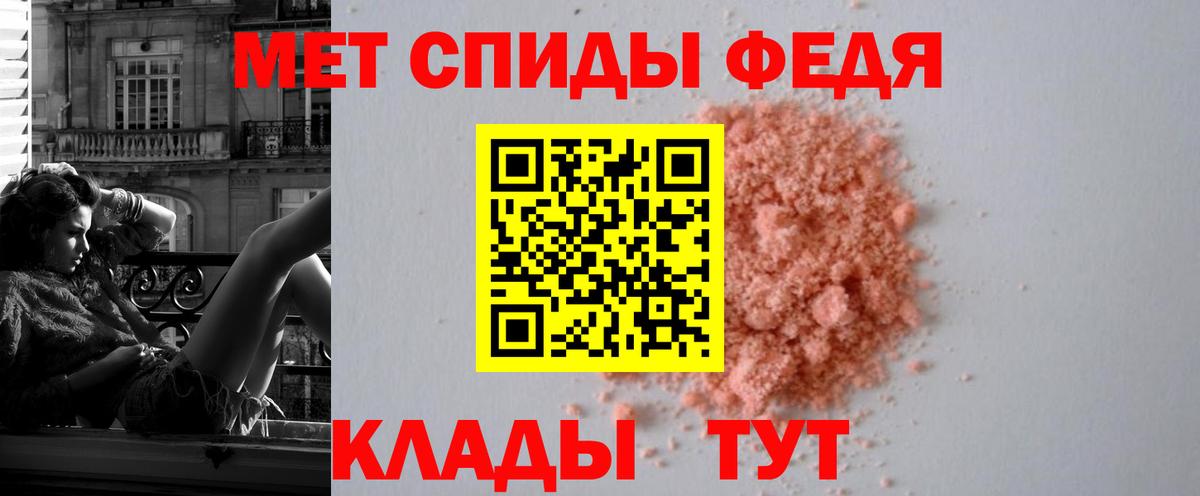 Киров  Амфетамин Premium  Вход с VPN 