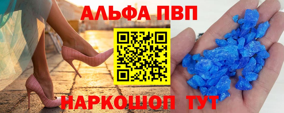 APVP VHQ  Alpha PVP крисы CK  Киров  где найти наркотики  Вход с VPN  A-PVP СК КРИС 