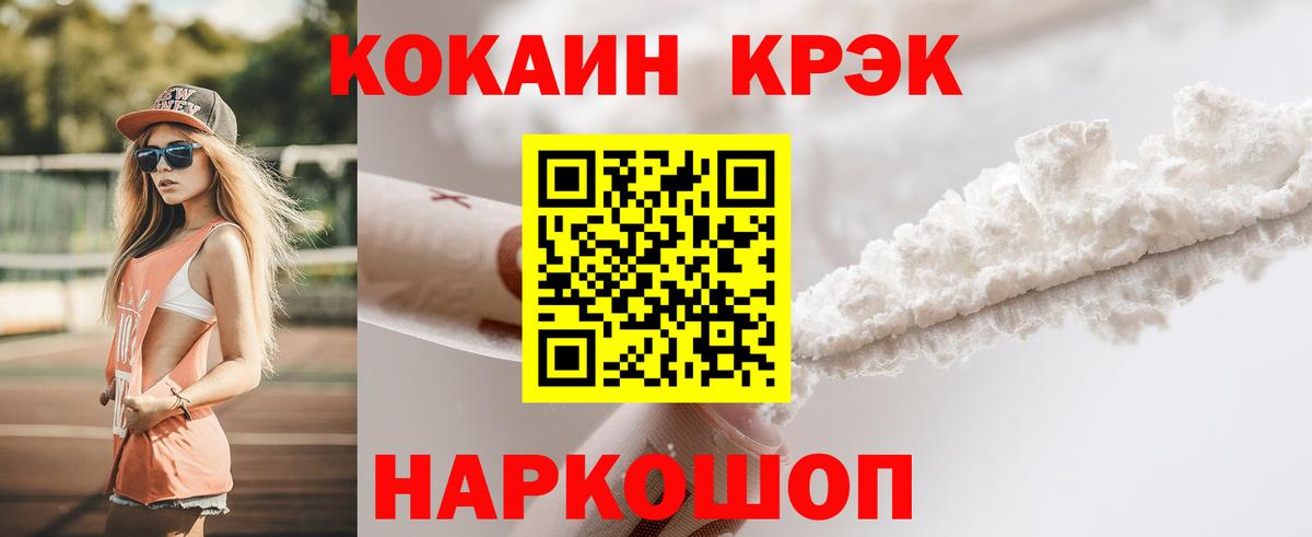 Киров  закладка  Cocaine Fish Scale  Вход с VPN  КОКАИН Колумбийский  Cocaine 