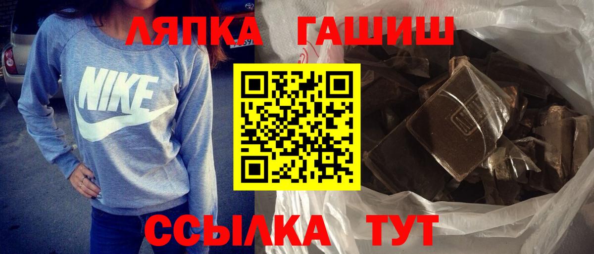 Киров  ГАШ убойный  Гашиш  Вход с VPN 