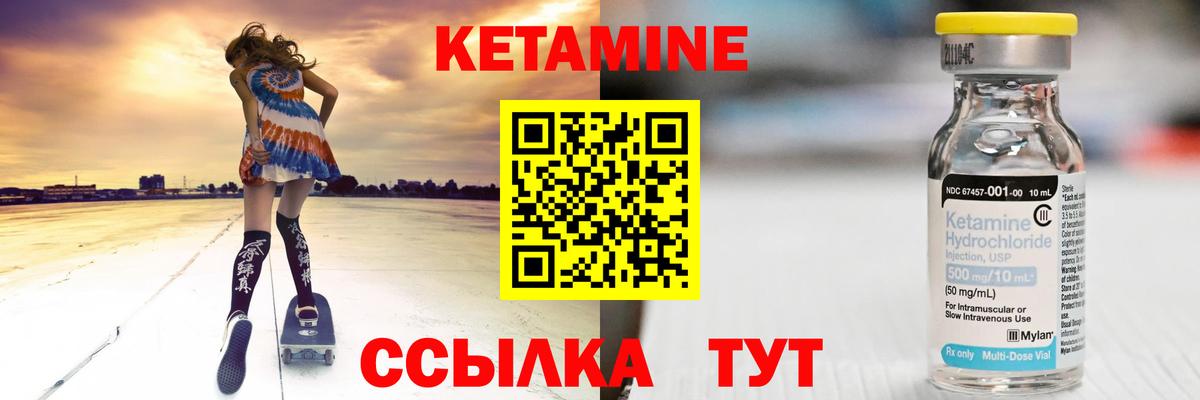 Киров  КЕТАМИН VHQ  Вход с VPN 