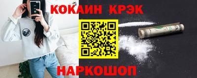 кокаин премиум Краснодар