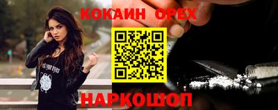 кокаин премиум Краснодар