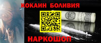 кокаин колумбия Краснокаменск