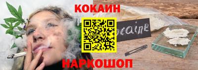 кокаин колумбия Краснокаменск