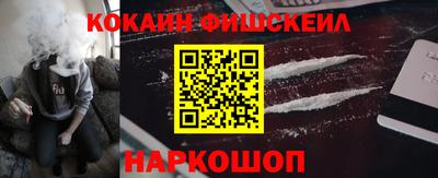 кокаин премиум Краснодар