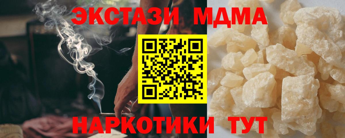 Киров  МДМА  Вход с VPN  МДМА кристаллы 