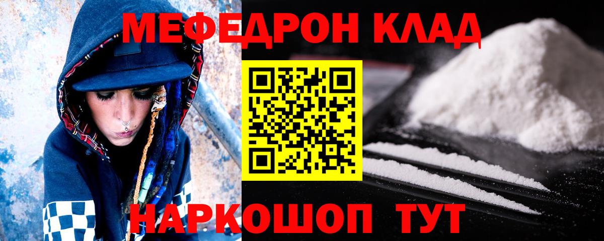 Меф кристаллы Киров