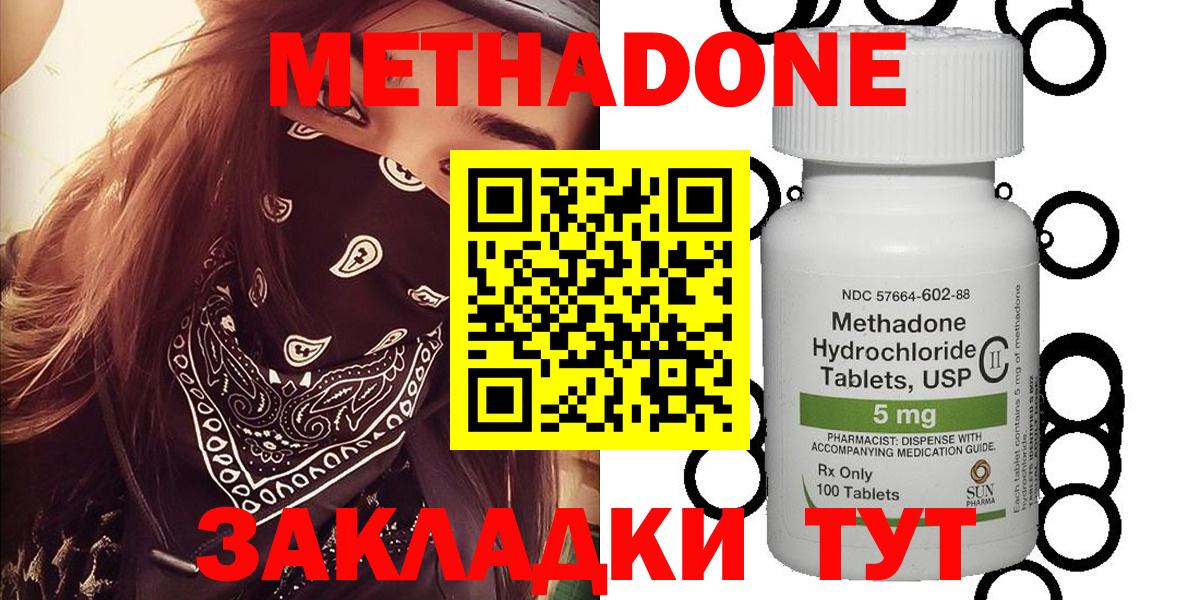 МЕТАДОН мёд Киров