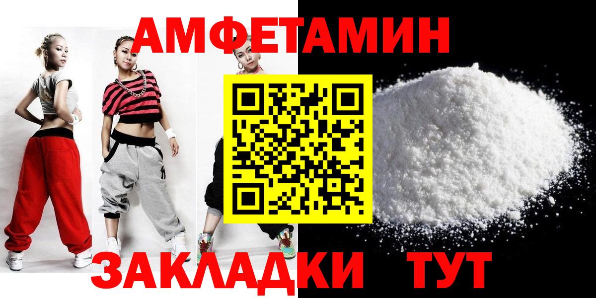 МЕТАМФЕТАМИН Декстрометамфетамин 99.9% Киров