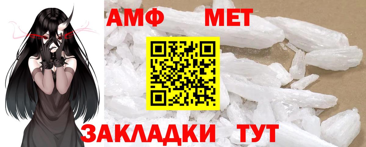 Киров  МЕТАМФЕТАМИН  Вход с VPN  Метамфетамин пудра 
