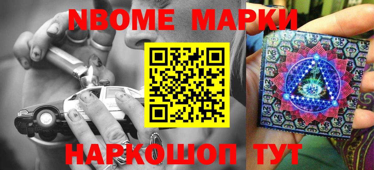 Марки NBOMe 1500мкг  Вход с VPN  Марки NBOMe 1500мкг  Киров 