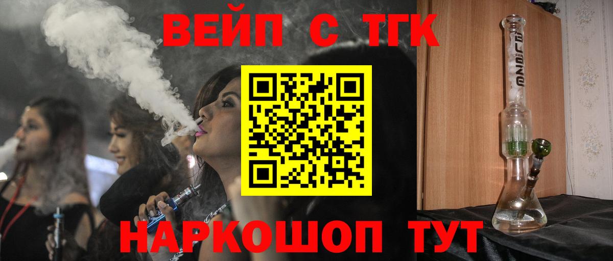 ТГК гашишное масло Киров