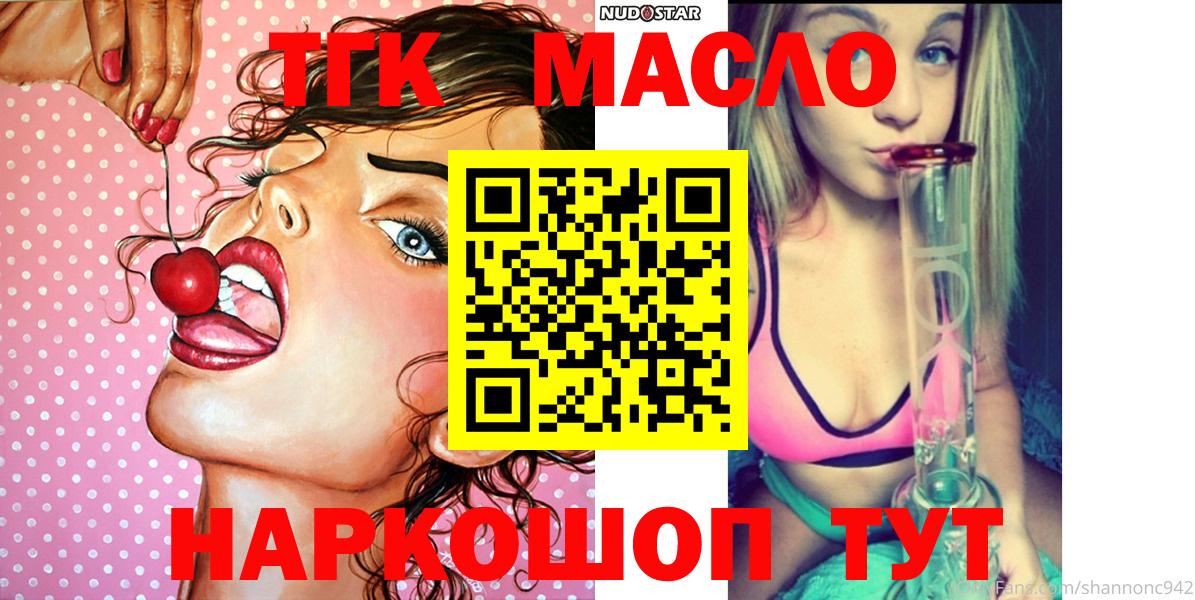 Киров  ТГК гашишное масло  Дистиллят ТГК концентрат  Вход с VPN 