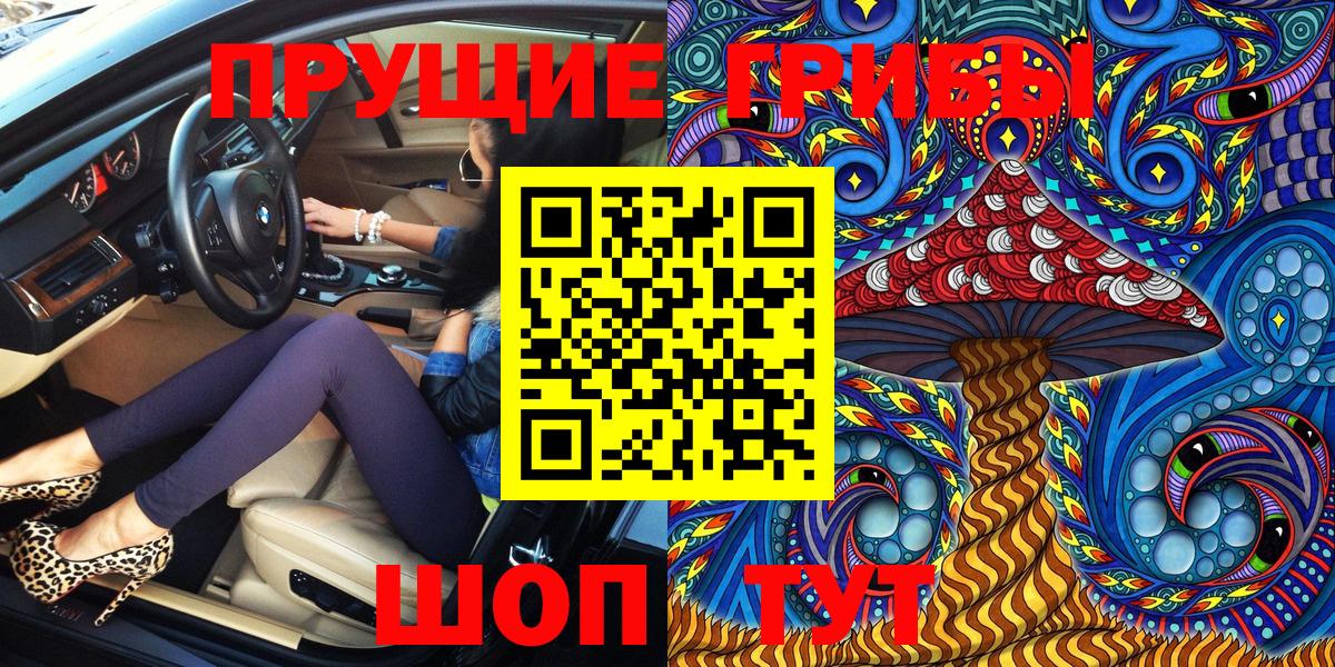 Псилоцибиновые грибы Magic Shrooms  Вход с VPN  Галлюциногенные грибы ЛСД  Киров 